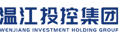 成都温江产业投资控股集团有限公司