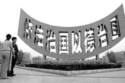 1625209618119318.jpg “以德治国”理念.jpg